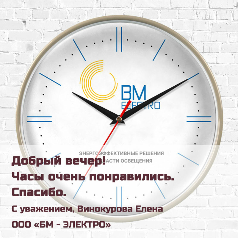 Амурской часы. Москва часы символ. Объявления часы в подарок. Logo продажи часов.